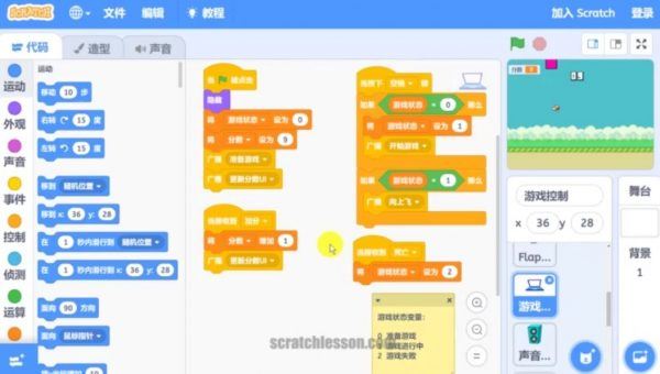 Scratch中文教程合集(初级+中级+高级)，少儿趣味编程课