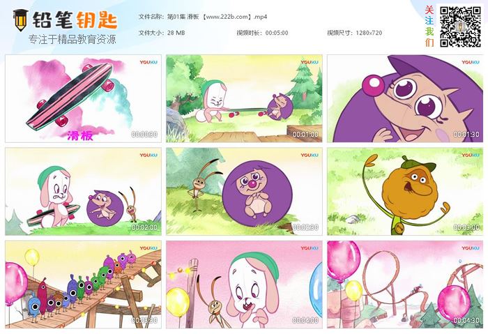 《笑笑小虫Giggle bug》中文版第一季全26集益智动画 百度云网盘下载