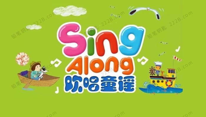 《彩虹兔欢唱童谣Sing Along》儿童歌曲故事舞蹈视频音频 百度云网盘下载