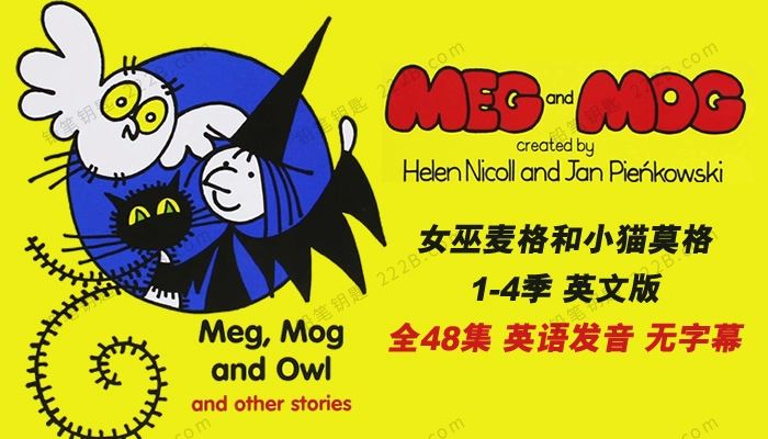 《女巫麦格和小猫莫格Megand Mog》1-4季48集英文版英语启蒙动画 百度云网盘下载