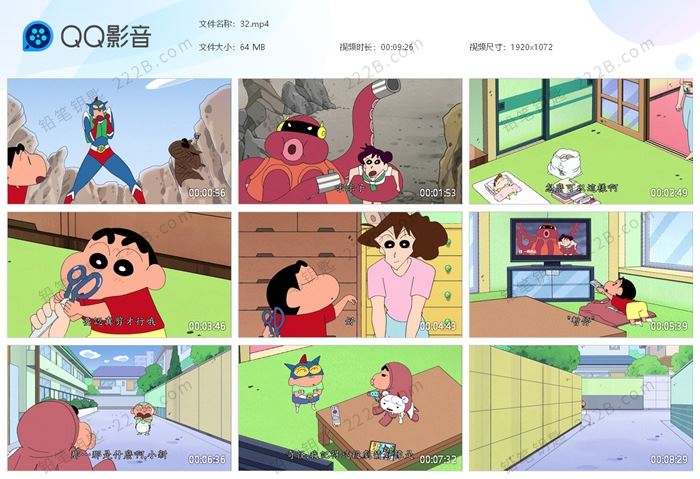 《蜡笔小新》第六季全156集中文版搞笑经典动画视频 百度云网盘下载