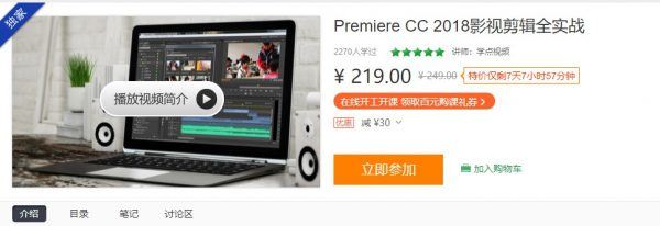Premiere CC 2018影视剪辑全实战，视频+素材全套网盘下载(24.5G)