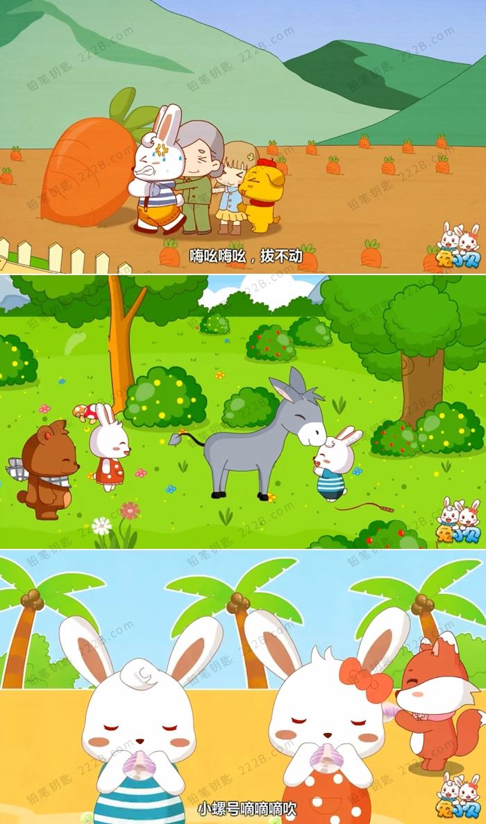 《兔小贝儿歌暑假串烧》全730集经典童谣MP4视频动画 百度云网盘下载