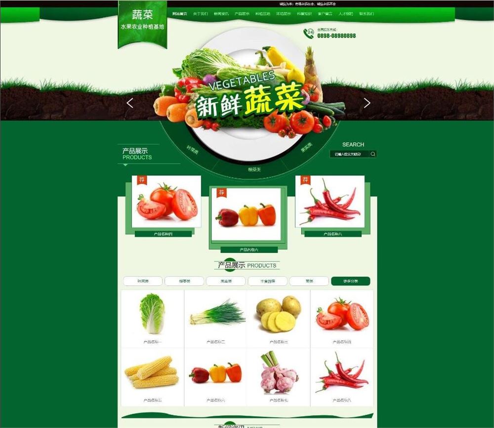 易优cms蔬菜水果农牧业种植基地网站模版源码带手机端