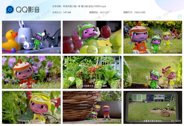 《好奇外星人Floogals》第一季全52季中文版MP4冒险动画视频 百度云网盘下载