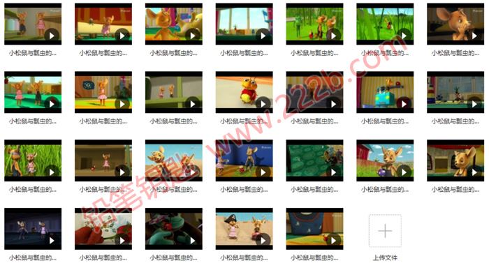 《小松鼠与瓢虫的花园冒险全26集》中文动画片MP4视频 百度云网盘下载