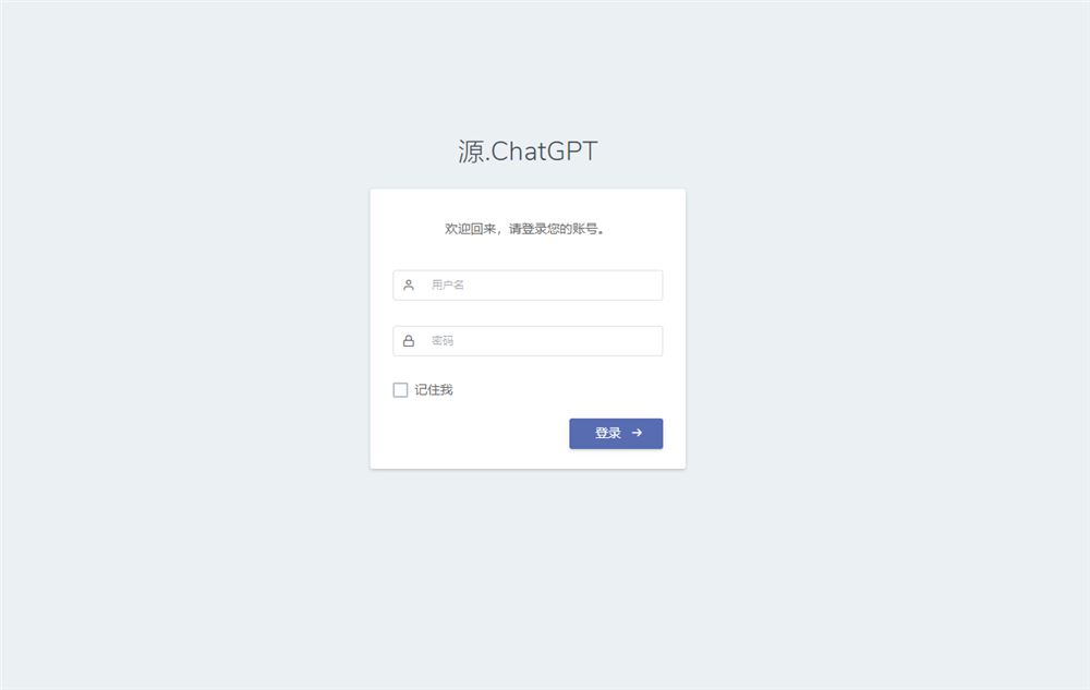 ChatGPT V1.1.6 – 个人站长可运营版本