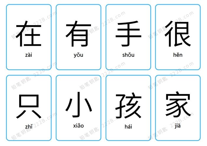 《中文常用汉字闪卡素材包》500汉字分级海报卡片资源 百度云网盘下载