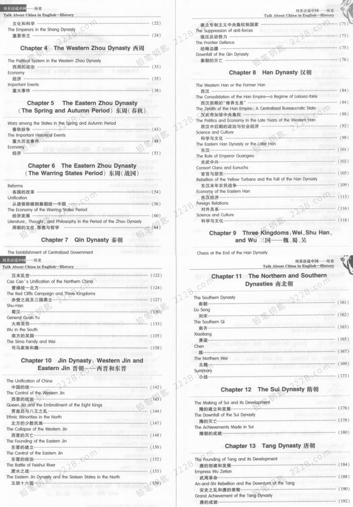 《用英语说中国》20册教你如何用英语介绍中国PDF 百度云网盘下载