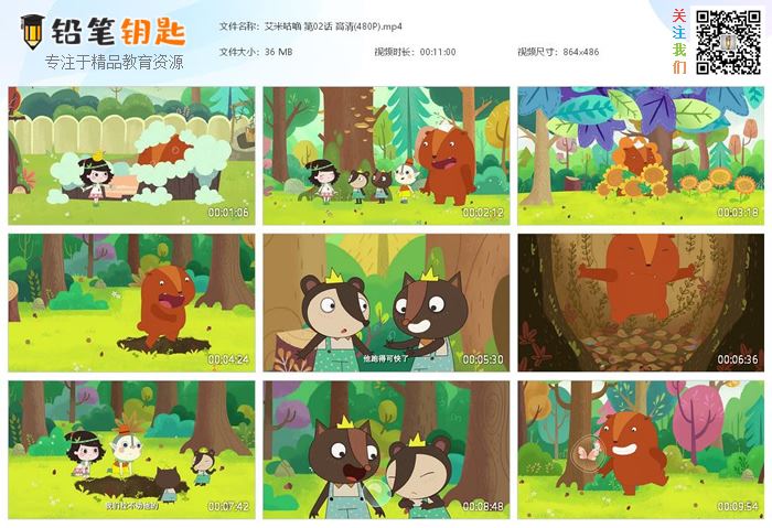 《艾米咕噜第一季全52集》 中文版 亲子动画片MP4 百度网盘下载