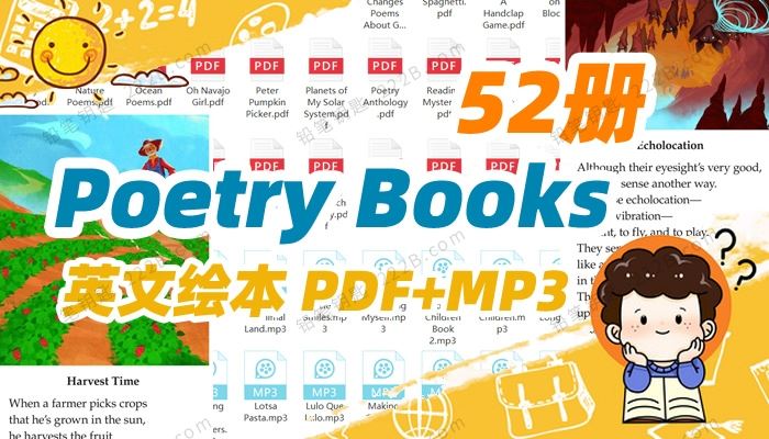 《Poetry Books》52册英语阅读启蒙英文绘本PDF+MP3音频 百度云网盘下载