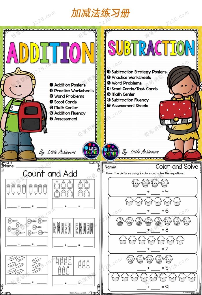 《Addition and subtraction workbook Poster》四册加减法练习册海报PDF 百度云网盘下载