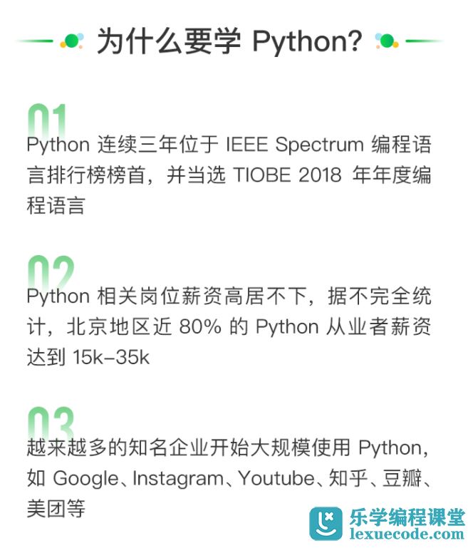 极客Python进阶训练营-2020网盘下载