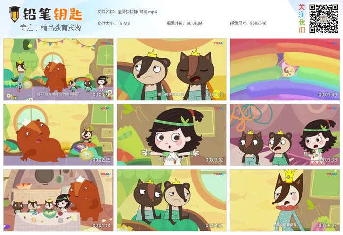 《艾米咕噜第二季全104集》中文版 亲子动画片MP4 百度网盘下载