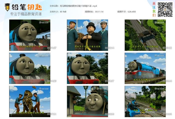 《托马斯和他的朋友们》中文版1-15季全368集mp4格式 百度云网盘下载