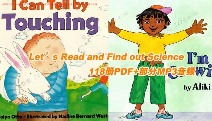 《Let’s Read and Find out Science》118册自然科普绘本PDF 百度云网盘下载