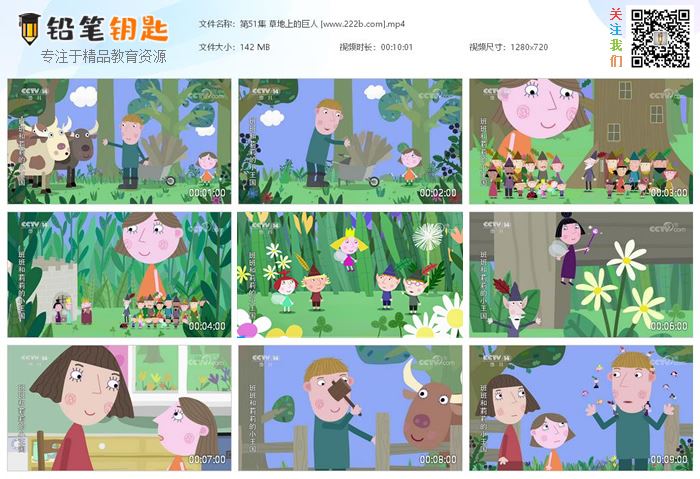 《班班和莉莉的小王国》全52集第二季中文版MP4动画 百度云网盘下载