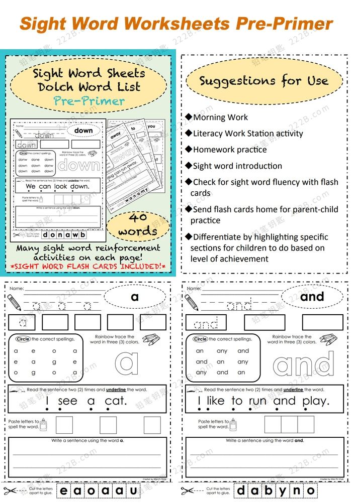 《Sight Word Worksheets Bundle》全四册高频词英文练习册PDF 百度云网盘下载