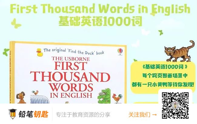《基础英语1000词First 1000 Words in English》图文英语词汇PDF 百度云网盘下载