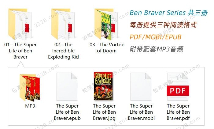 《Ben Braver Series》三册儿童冒险故事系列英文阅读PDF+MP3 百度云网盘下载