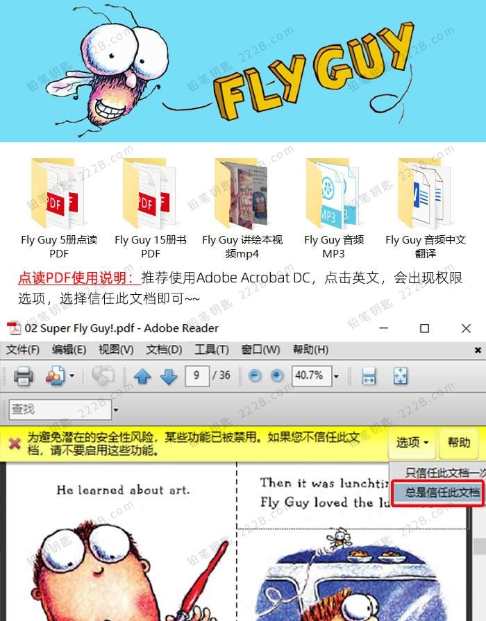 《苍蝇小子Fly Guy》15册PDF桥梁书+视频+音频（附翻译文本）百度云网盘下载