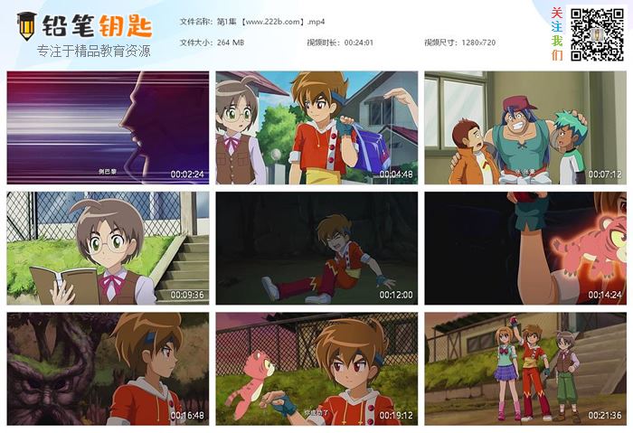 《火力少年王之传奇再现》中文版全40集mp4动画 百度云网盘下载