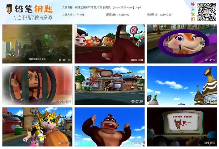 《熊仔之菲熊不可全52集》中文版 环保主题动画片 百度云网盘下载