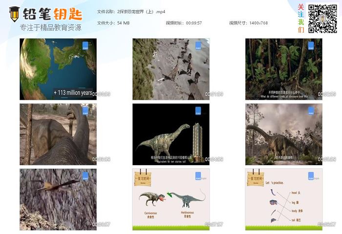《带孩子探秘恐龙世界》中文版英文版MP4视频 百度云网盘下载