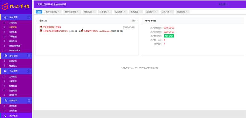 PHP云乐购社区系统源码全新开源版