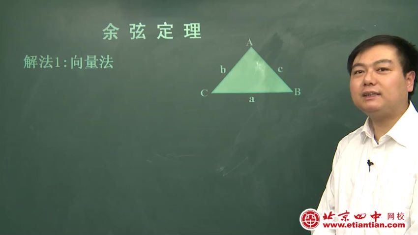 北京四中()高中数学高清课堂  百度网盘