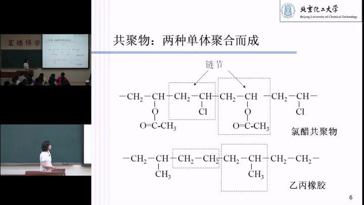 高分子物理_北京化工大学-主讲：武德珍 43讲 百度网盘下载