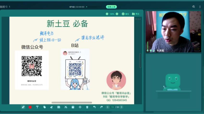 朱昊鲲2021高考数学视频课程二月班 (7.94G)
