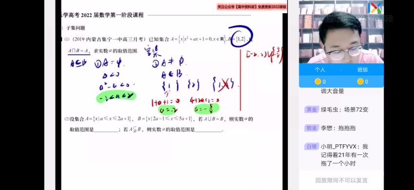 王嘉庆2022高考数学第一阶 (9.60G)