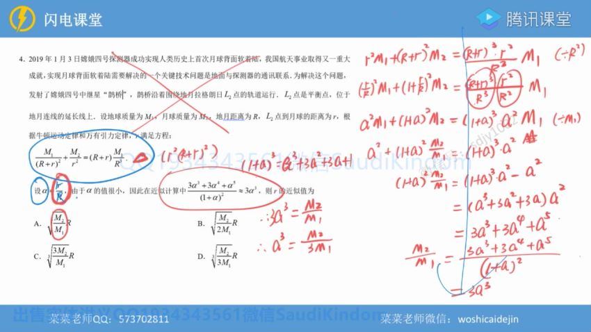 【数学蔡德锦】2020高考联报班 百度网盘下载