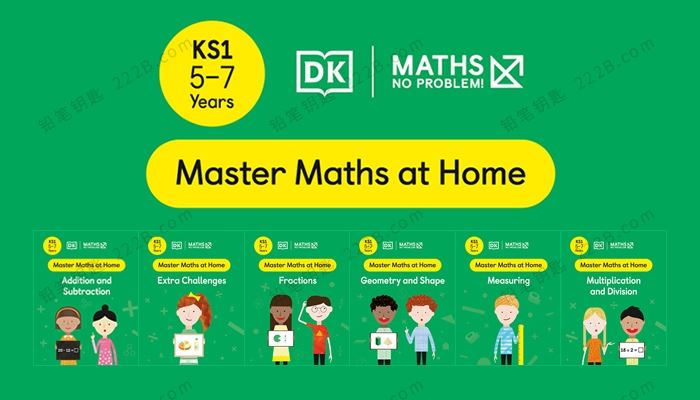 《Master Maths At Home》六册DK在家学数学系列5-7岁英文练习册PDF 百度云网盘下载