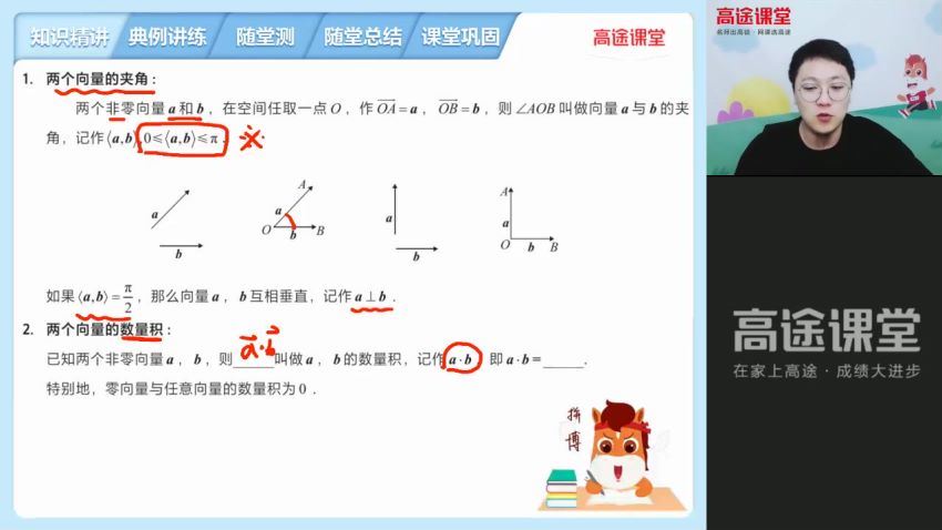 【2021暑】高二数学张宇暑假班