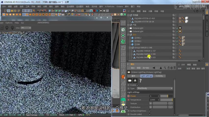 C4D-扫地机器人产品动画全流程 百度网盘下载