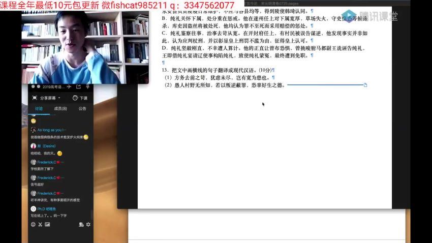 杨洋2019高考语文一轮复习（下）：专业的解题者(腾讯课堂） (15.33G)