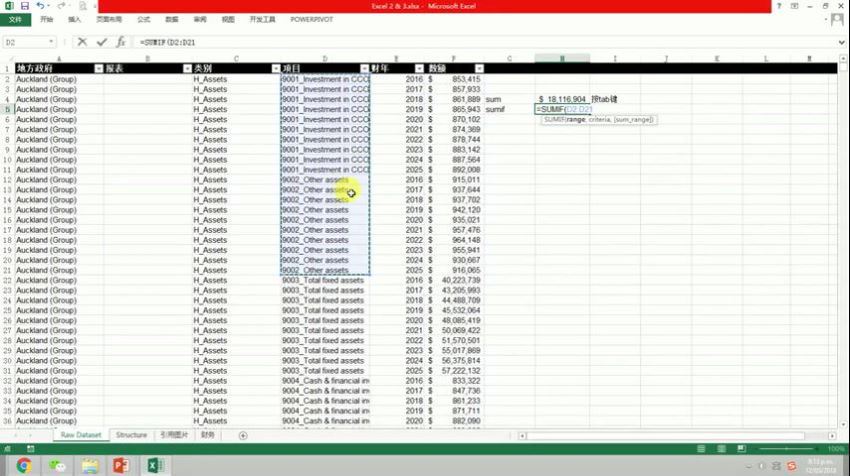 【华尔街学堂】Excel实务技能与金融应用 百度网盘下载