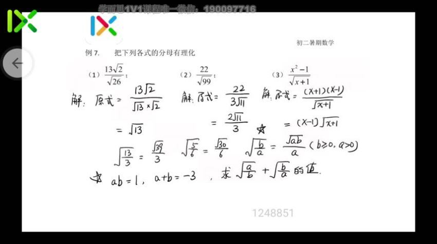 杨琦初二数学校内拔高暑 (4.63G)