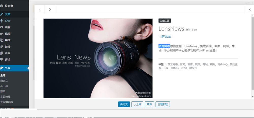 多功能新闻积分商城主题LensNews最新V3.0去授权无限制版本wordpress主题模板