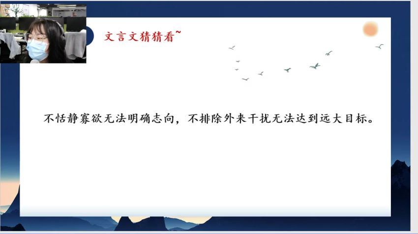 2021七年级语文寒假（7讲）鲍丽培 完结 上海