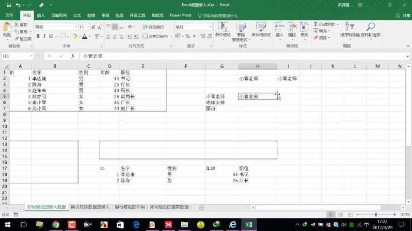 【一周进步】Excel基础训练营 百度网盘下载