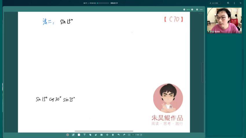 朱昊鲲2022高三高考数学基础班第一季 (3.11G)