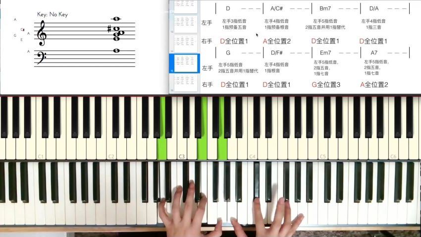 【小冰】华语钢琴大师编配技法揭秘1499 百度网盘下载