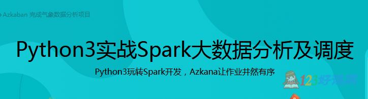 Michael_PK讲师：Python3实战Spark大数据分析及调度