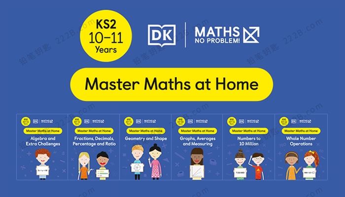 《Master Maths At Home》六册DK在家学数学系列10-11岁英文练习册PDF 百度云网盘下载