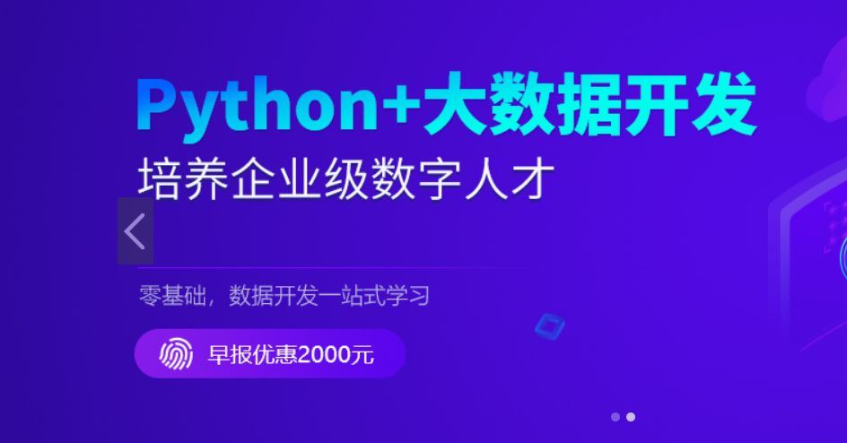 新版Python+大数据开发，数据工程师提升教程 视频+资料99G 价值12980元