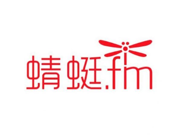 蜻蜓FM：49套综合能力提升课程合集，百度网盘(28G) 精品合集