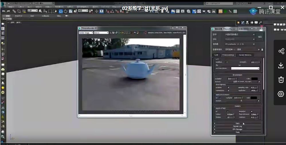 3dsmaxFStorm室内渲染写实教程